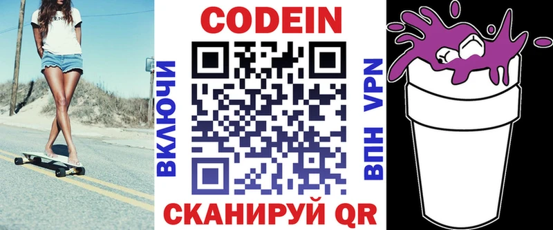 hydra ТОР  Талица  Кодеин Purple Drank  продажа наркотиков 