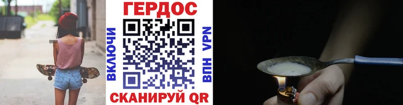 Героин хмурый  Талица 